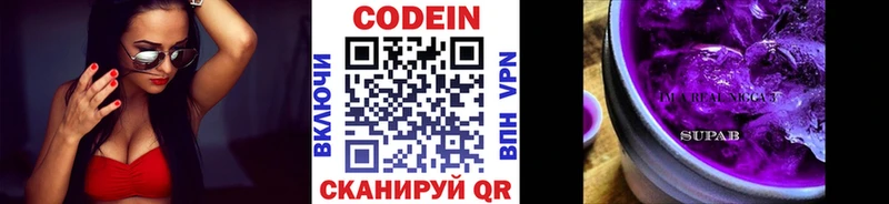 Кодеин напиток Lean (лин)  закладки  Кимры 